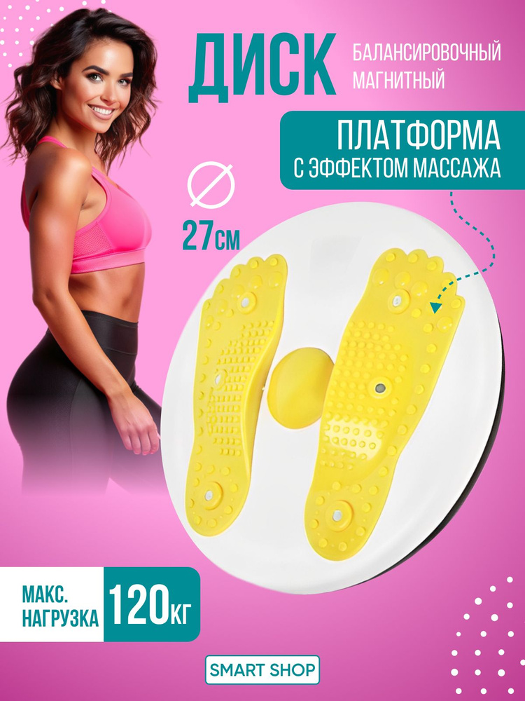 SPORT FIT Диск здоровья #1