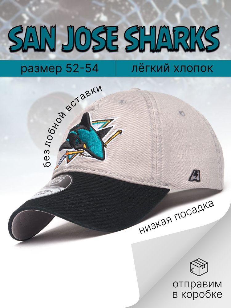 Бейсболка Atributika & Club San Jose Sharks #1