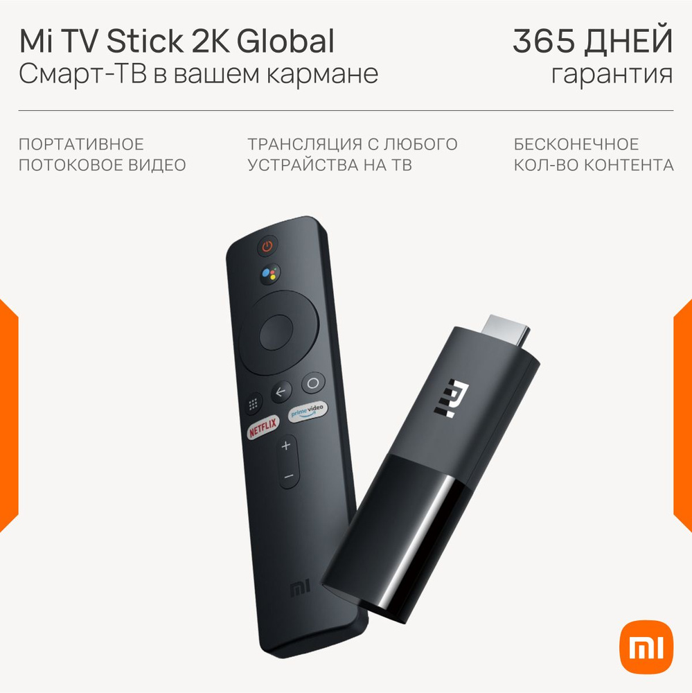 MI Медиаплеер медиаплеер TV Stick 2K Global MDZ-24-AA Android, 1 ГБ/8 ГБ, Bluetooth, Wi-Fi, черный  #1