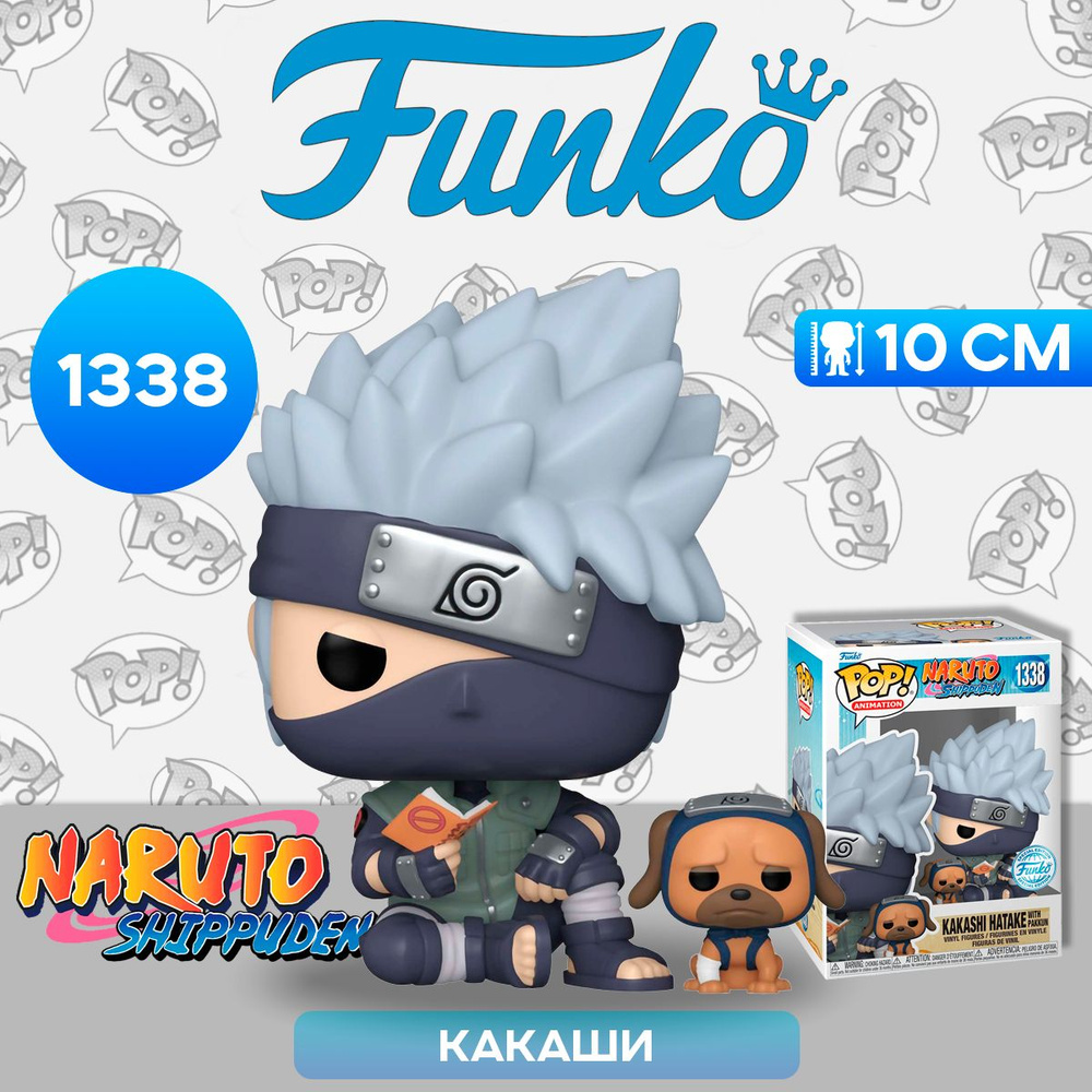 Фигурка Funko POP! Animation Naruto Shippuden Kakashi Hatake with Pakkun (Exc) (1338) 60401 / Фигурка #1