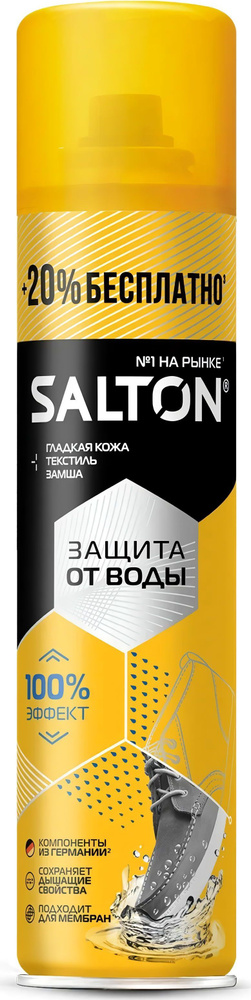 Пропитка для обуви водоотталкивающая Salton / Салтон для всех видов текстиля, кожи, замши, нубука, 300мл #1