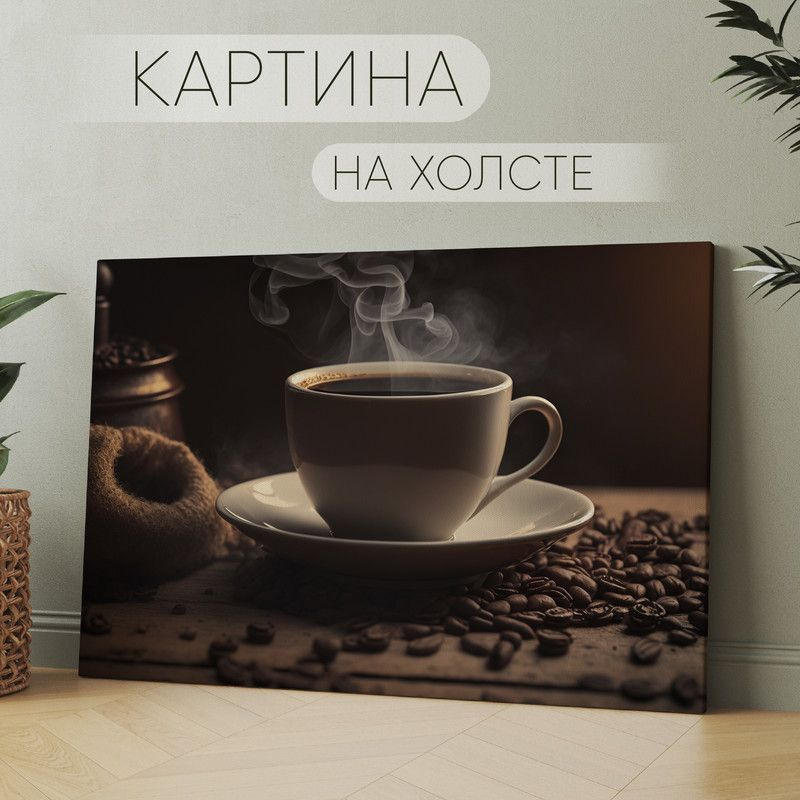 Арт Пространство Картина "Кофе для кухни (30)", 80  х 60 см #1