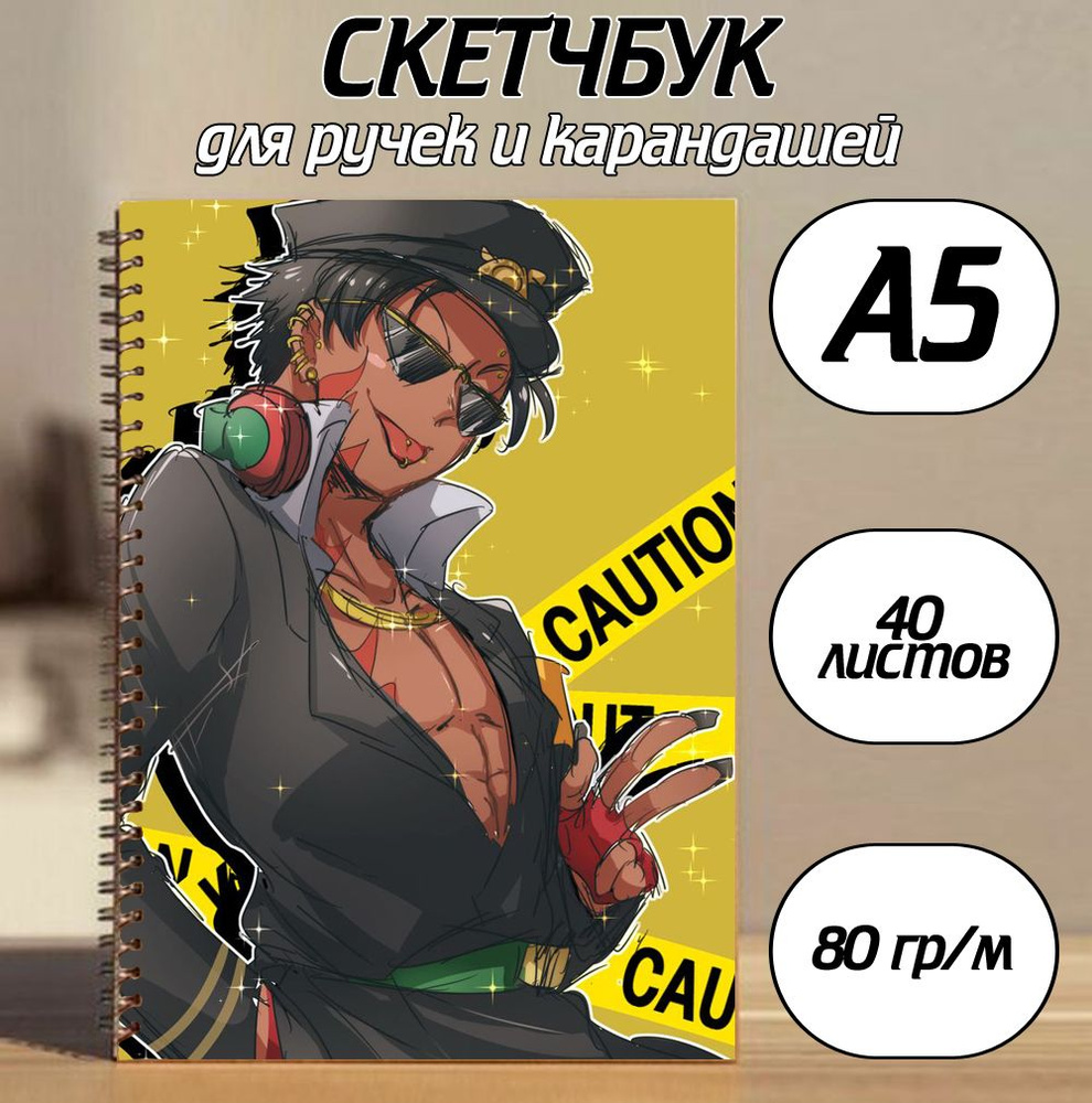  Скетчбук A5 (14.8 × 21 см), листов: 50 #1