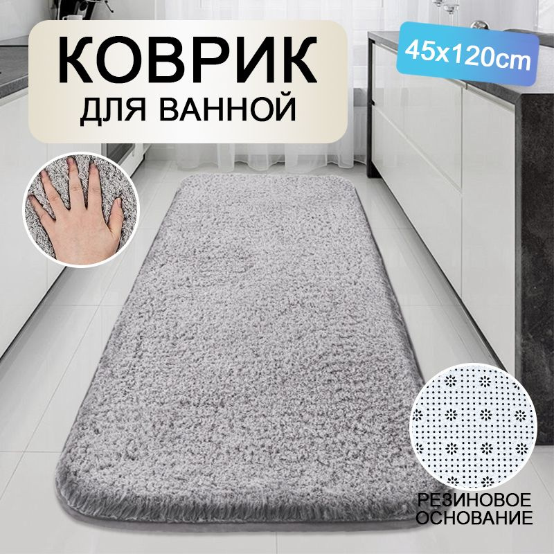 Baiyunpiaopiao Коврик для ванной 120x45 см #1