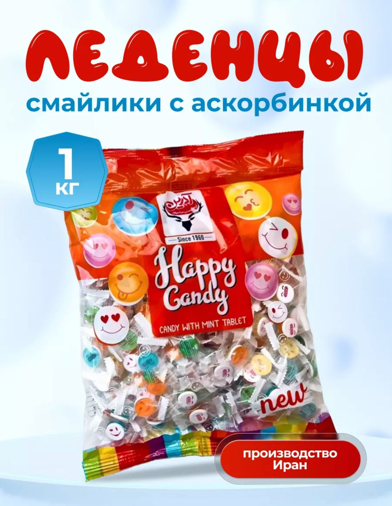 Леденцы смайлики Happy candy 1 кг #1