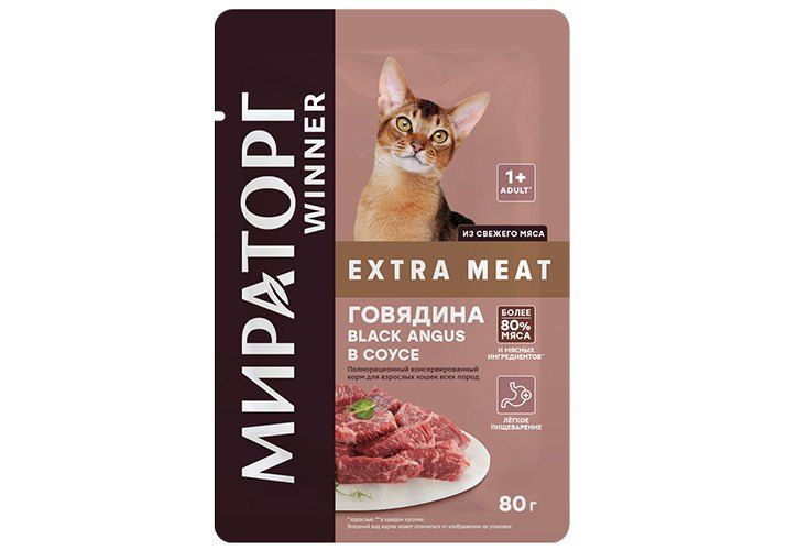 Мираторг Winner Extra Meat / Влажный корм Паучи для взрослых кошек всех пород Говядина Black Angus в #1