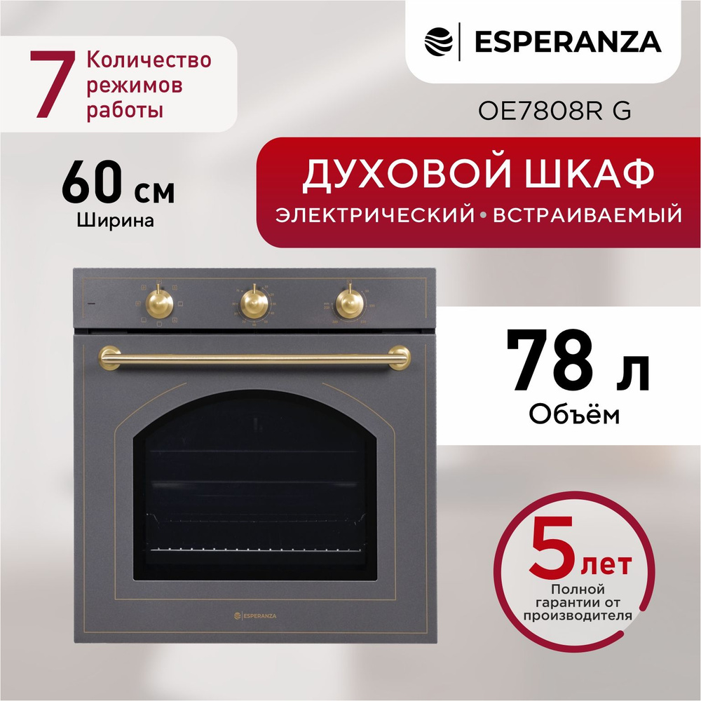 Электрический духовой шкаф novex rp 6510 r