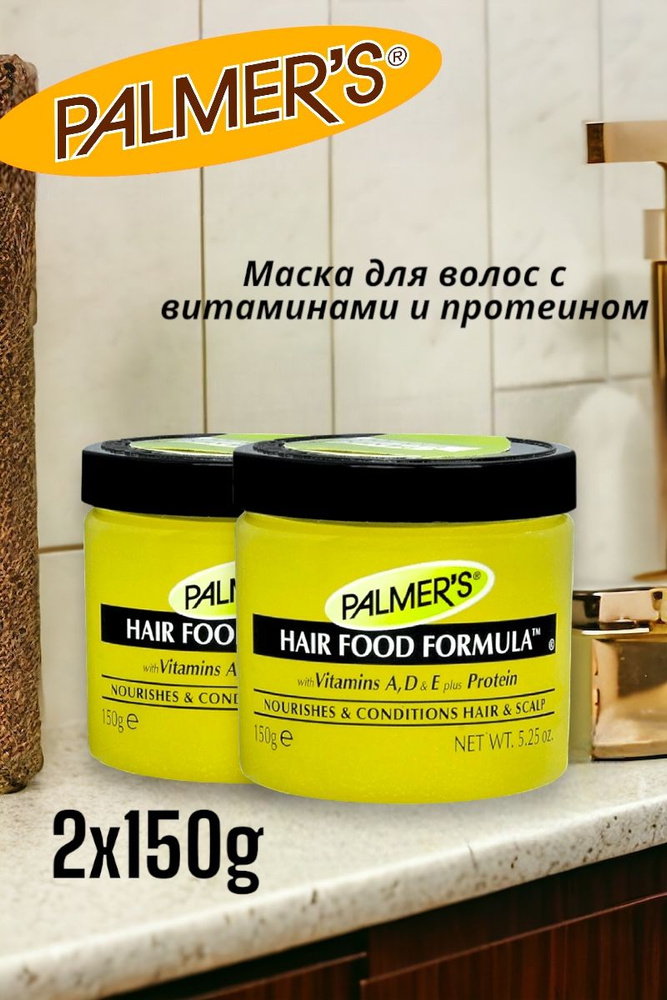 Palmer's Маска для волос, 150 мл  #1