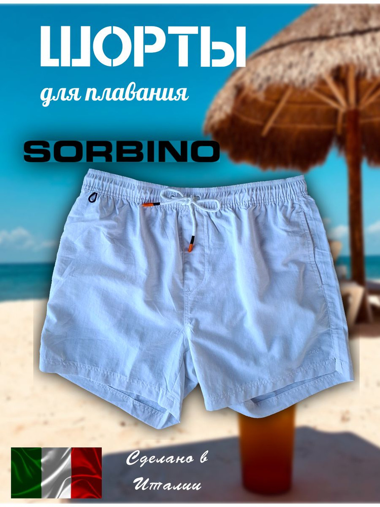 Шорты для плавания боксеры Sorbino made in Italy Beach, 1 шт #1