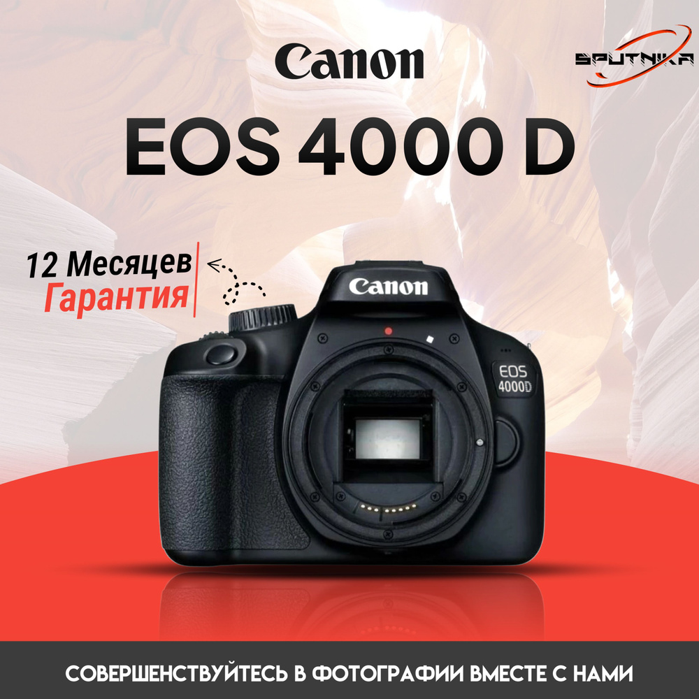 CANON EOS 4000 D BODY KIT BOX Фотоаппарат #1