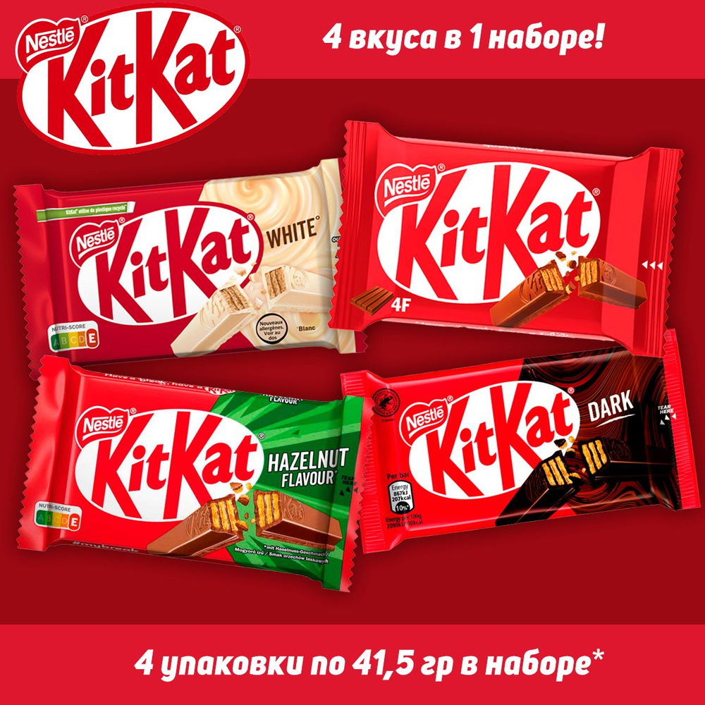 Набор - шоколадные батончики KitKat 4 Fingers, 4 вкуса, 41,5 гр #1
