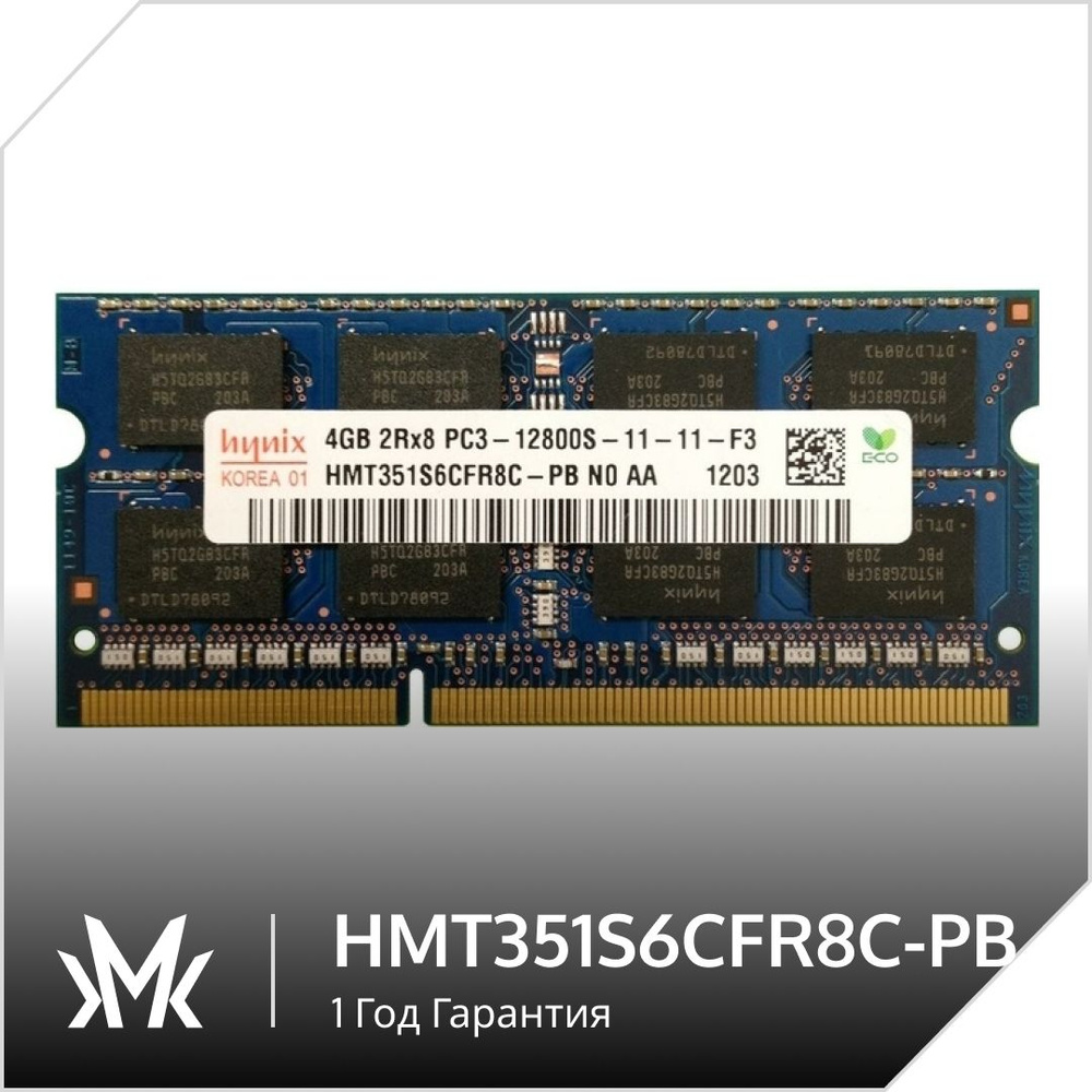 Hynix Оперативная память Оперативная память HMT351S6CFR8C-PB SO-DIMM 1x (HMT351S6CFR8C-PB)  #1