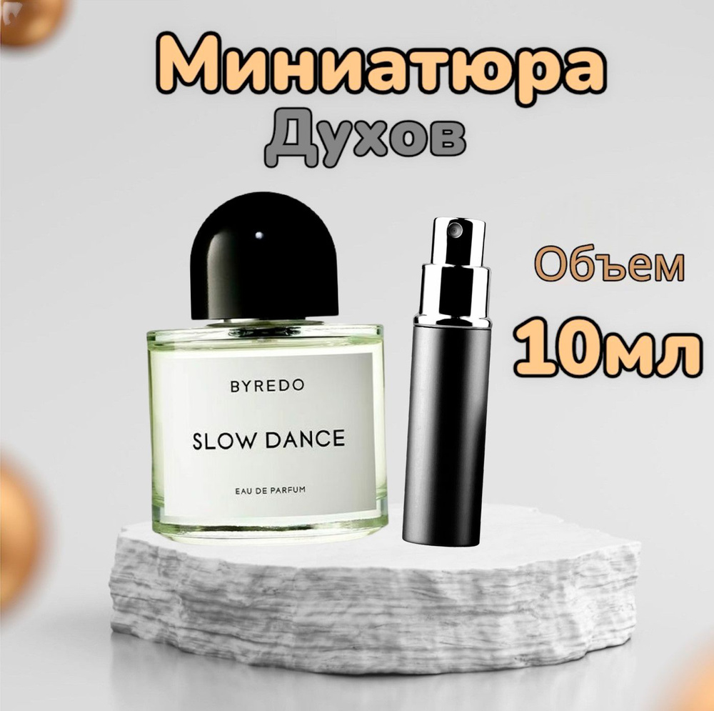 Вода парфюмерная Slow Dance 10 мл 10 мл #1