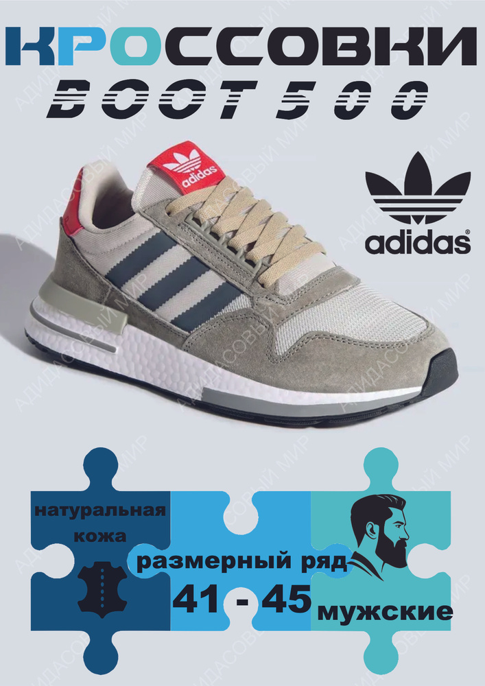 Кроссовки adidas Adidas #1