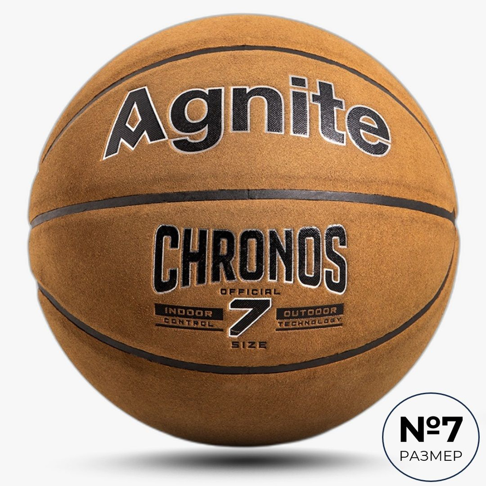 AGNITE Мяч баскетбольный, 7 размер, оранжевый #1