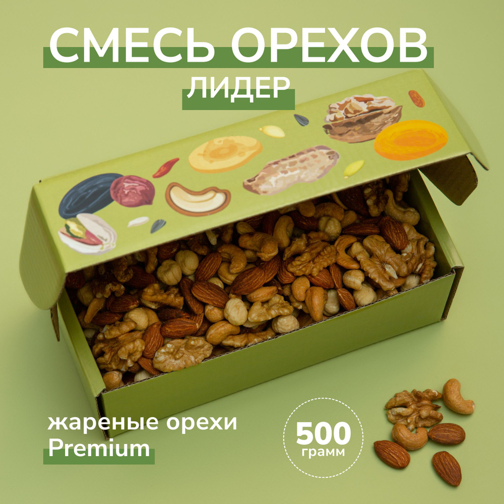 Смесь орехов "Лидер" (кешью, фундук, миндаль, грецкий) 500 г. ОРЕХОТЕКА  #1