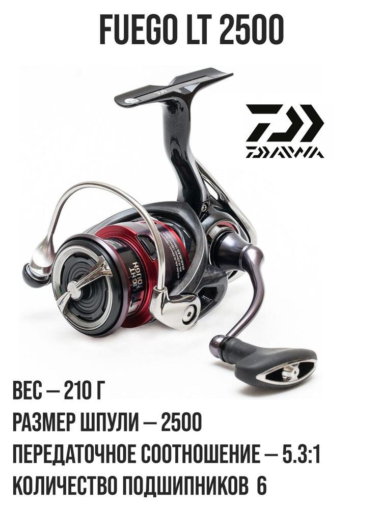 Daiwa Катушка #1