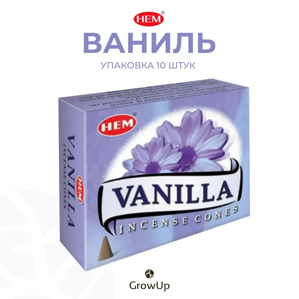 HEM Ваниль - 10 шт, ароматические благовония, конусовидные, конусы с подставкой, Vanilla - ХЕМ  #1