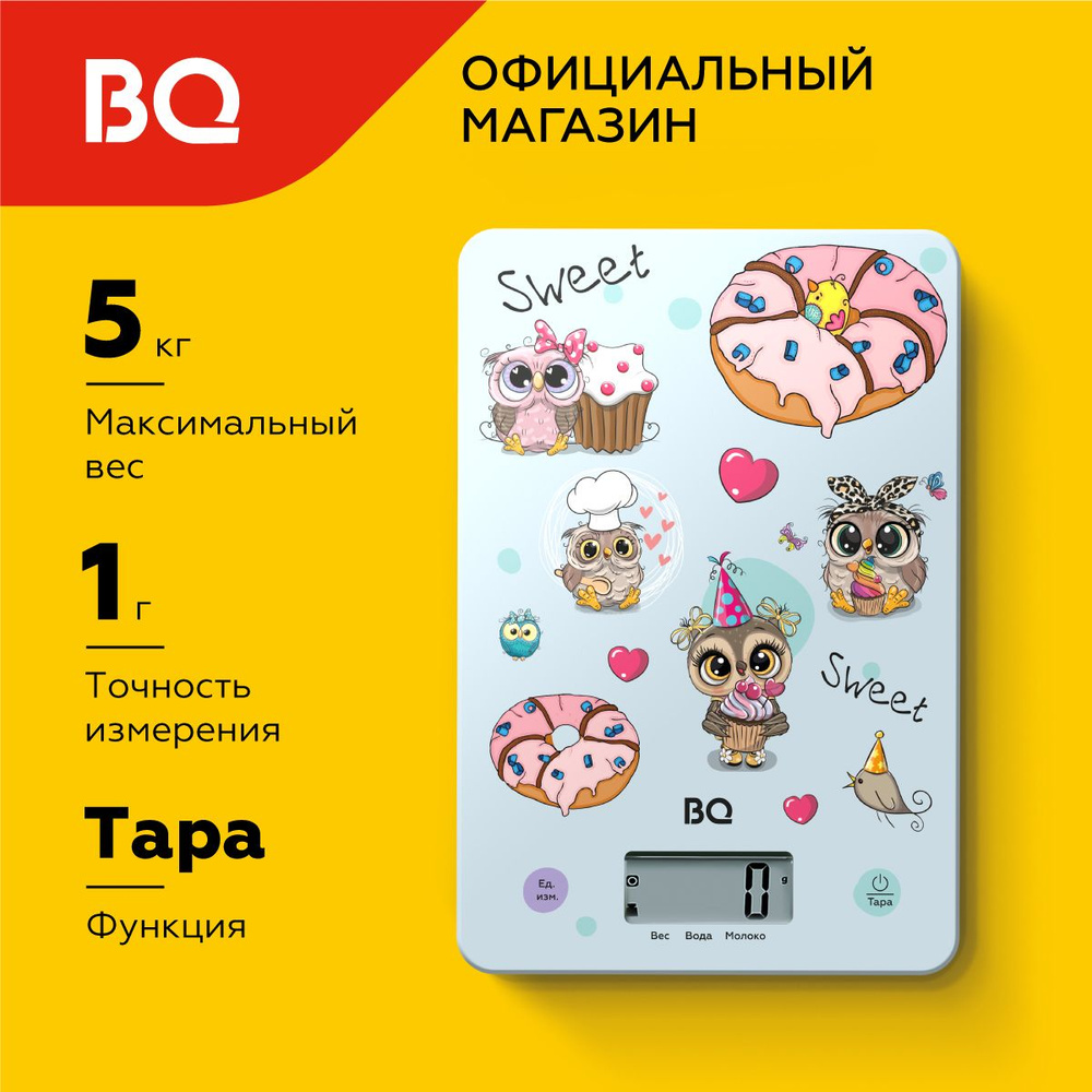 Весы кухонные BQ KS1001 Owls #1