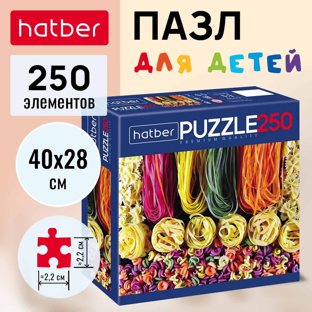 Пазл Hatber Premium 250 элементов 400х280мм -Краски вкуса- #1