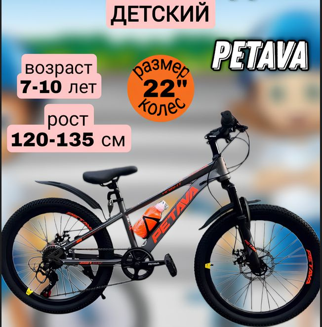 PETAVA Велосипед Горный, PT200-22 #1