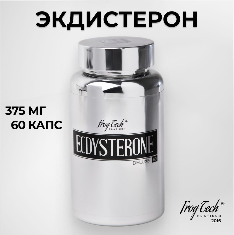 Ecdysterone Frog Tech platinum 60 капсул 375 мг (Экдистерон) #1
