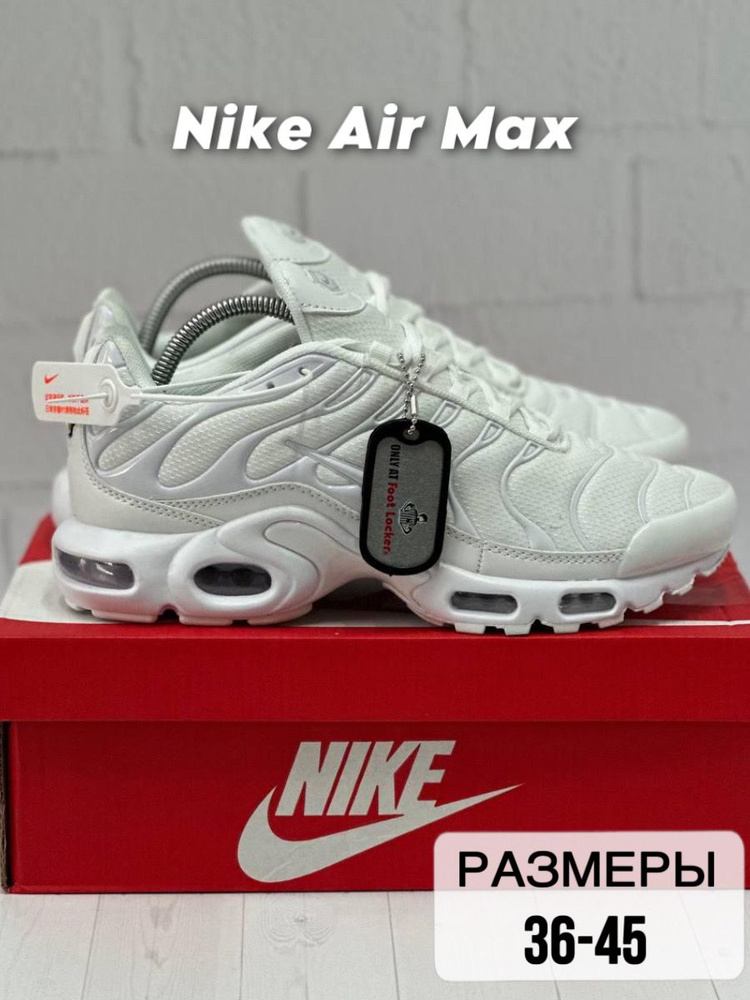 Кроссовки Nike Air Max Plus #1