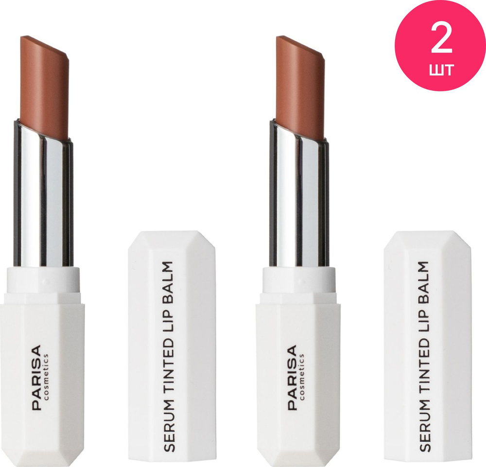 Parisa Cosmetics / Париса Косметикс Serum Tinted Lip Balm PLB-04 Бальзам для губ оттеночный, тон 03 Latte, #1