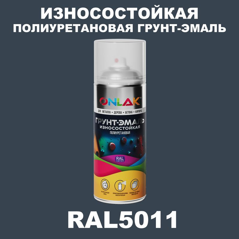 Износостойкая полиуретановая грунт-эмаль ONLAK в баллончике, быстросохнущая, матовая, спрей 520 мл, RAL5011 #1