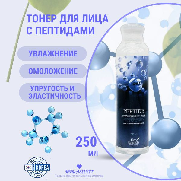 Eco Branch Омолаживающий Тонер для лица с пептидами Peptide Hypoallergenic Skin Toner  #1