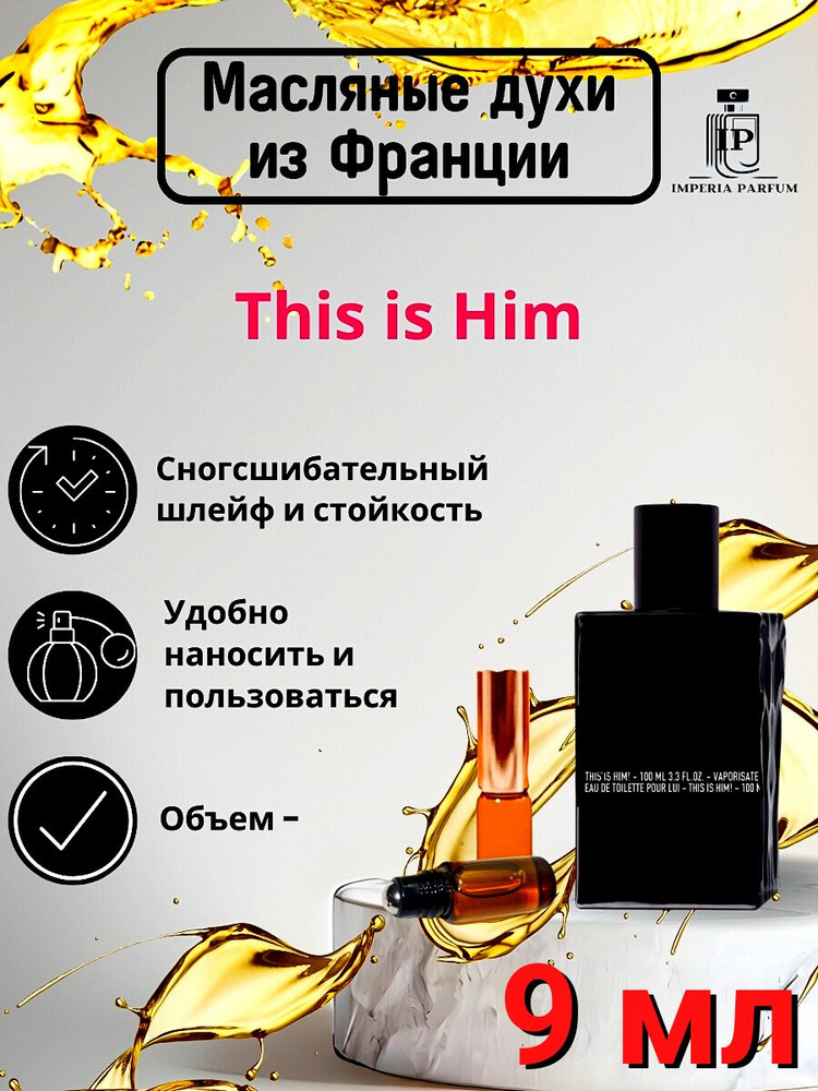 This is Him/Тхис ис Хим Духи Масляные Стойкие #1