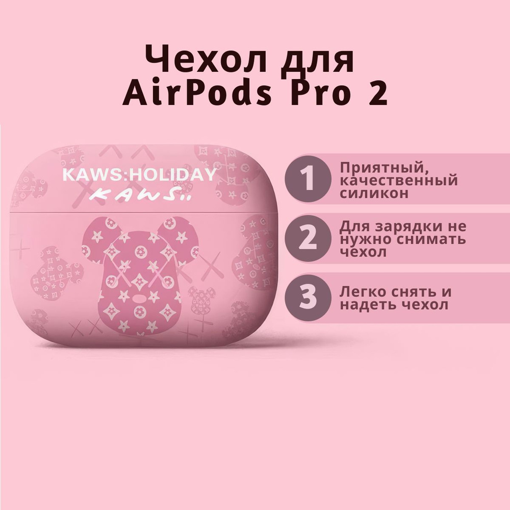 Чехол силиконовый для наушников AirPods Pro 2 розовый #1