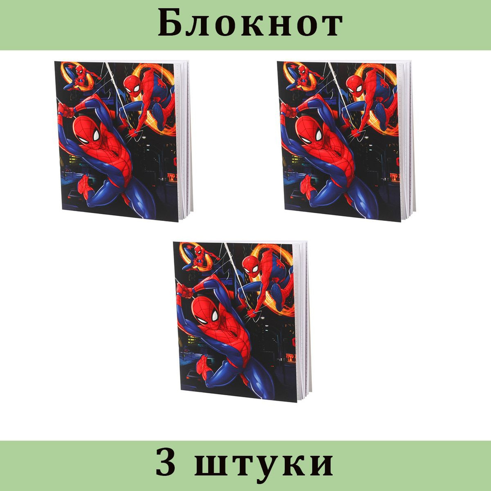 MARVEL, Блокнот А5, на скрепке, 40 листов, в точку, софт-тач, Человек-паук, 3 штуки  #1