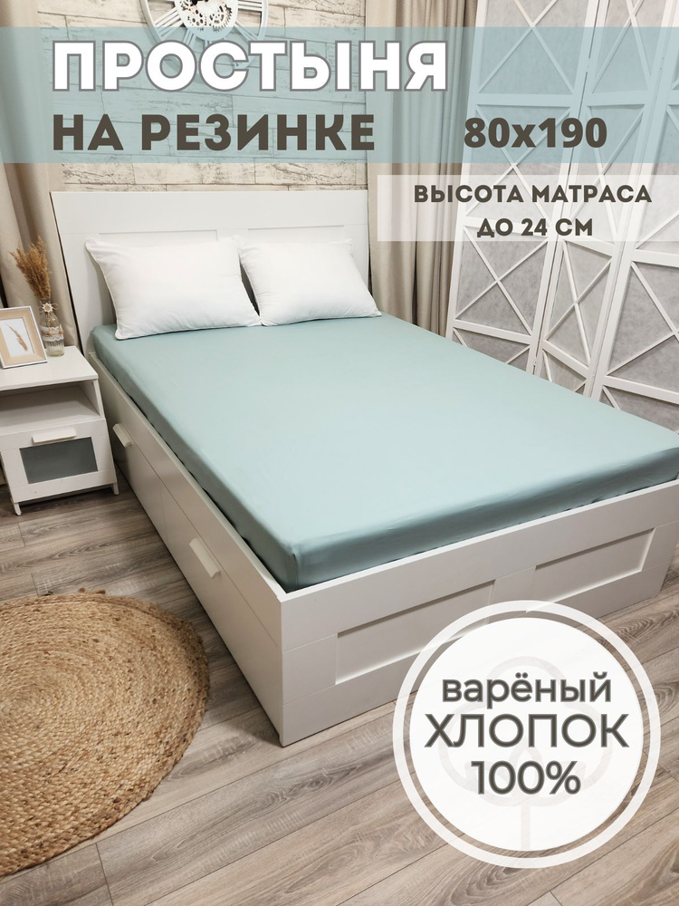 SLeePSline Простыня на резинке, Вареный хлопок, 80x190 см #1