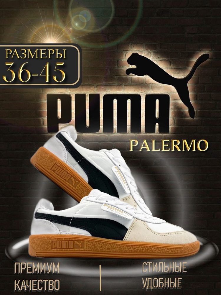 Кроссовки PUMA Puma #1