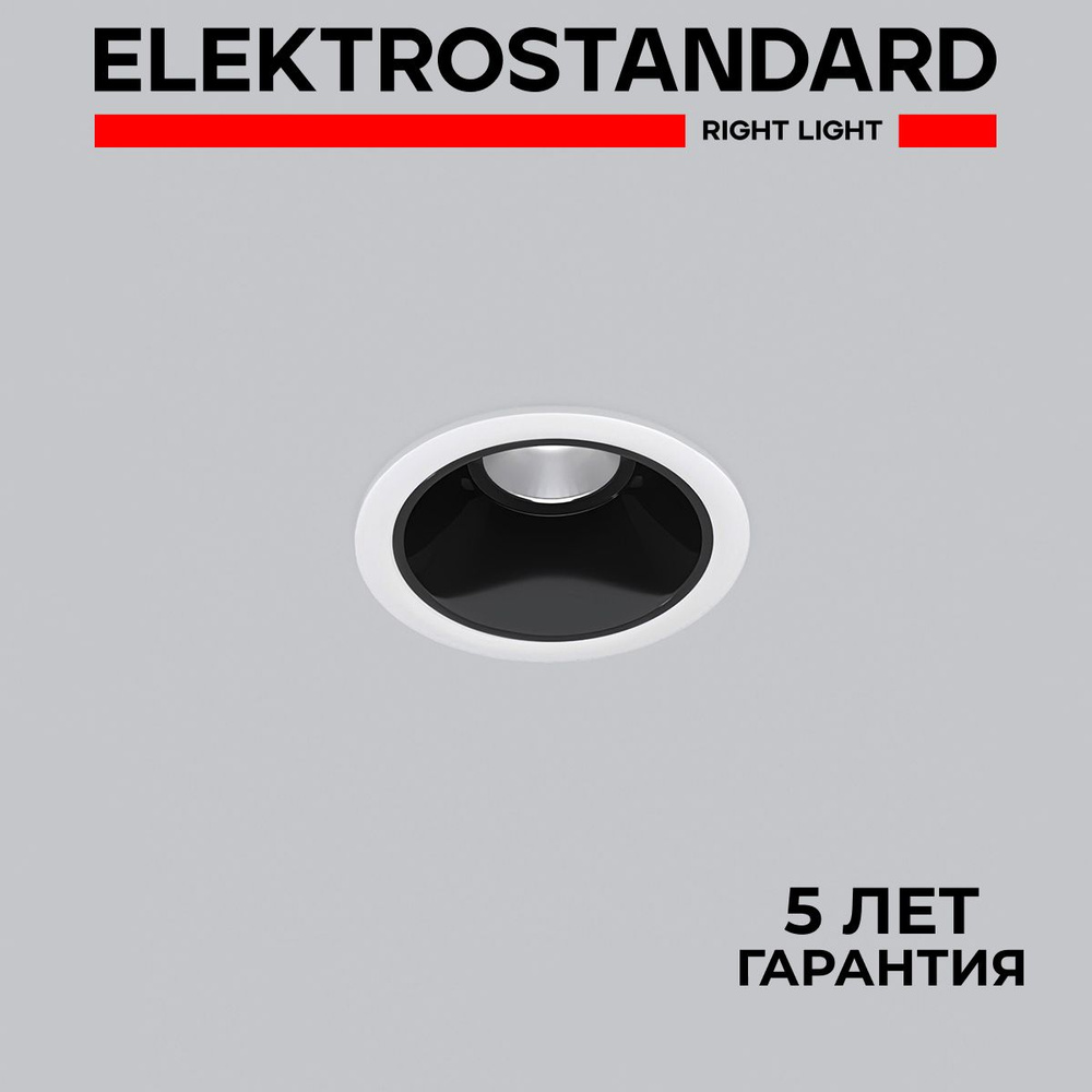 Встраиваемый светодиодный светильник Elektrostandard Osti 8W 4200K белый/чёрный жемчуг 25081/LED  #1