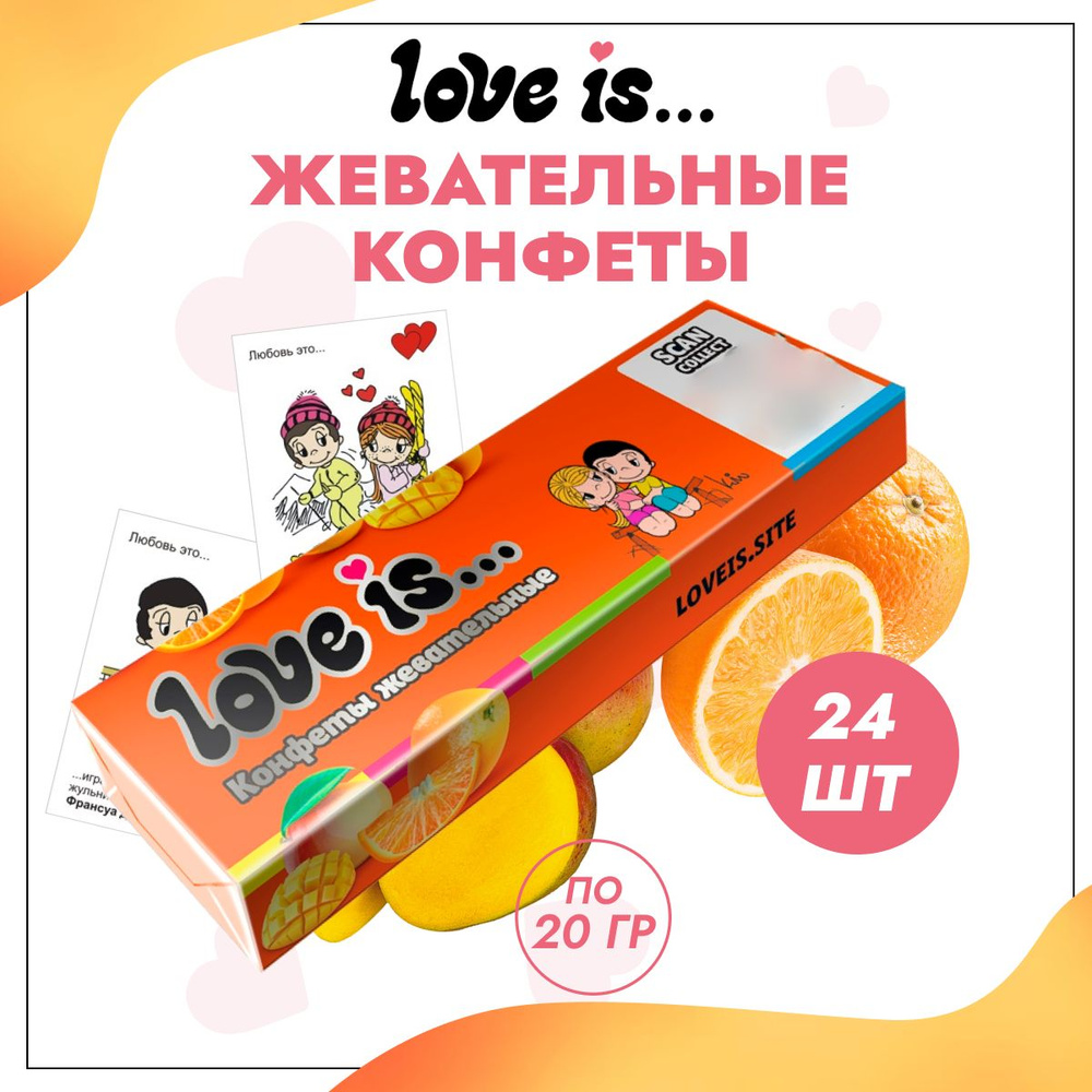 Жевательные конфеты Love is Манго-Апельсин 24 шт #1