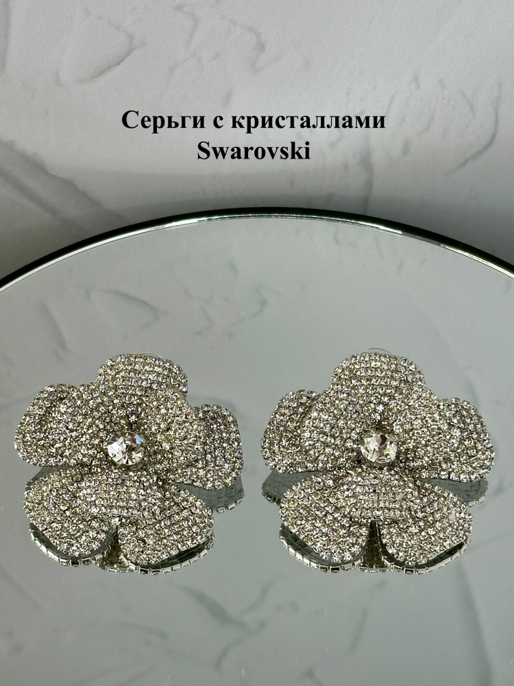 Серьги под серебро, с кристаллами Swarovski, элитная Корея #1