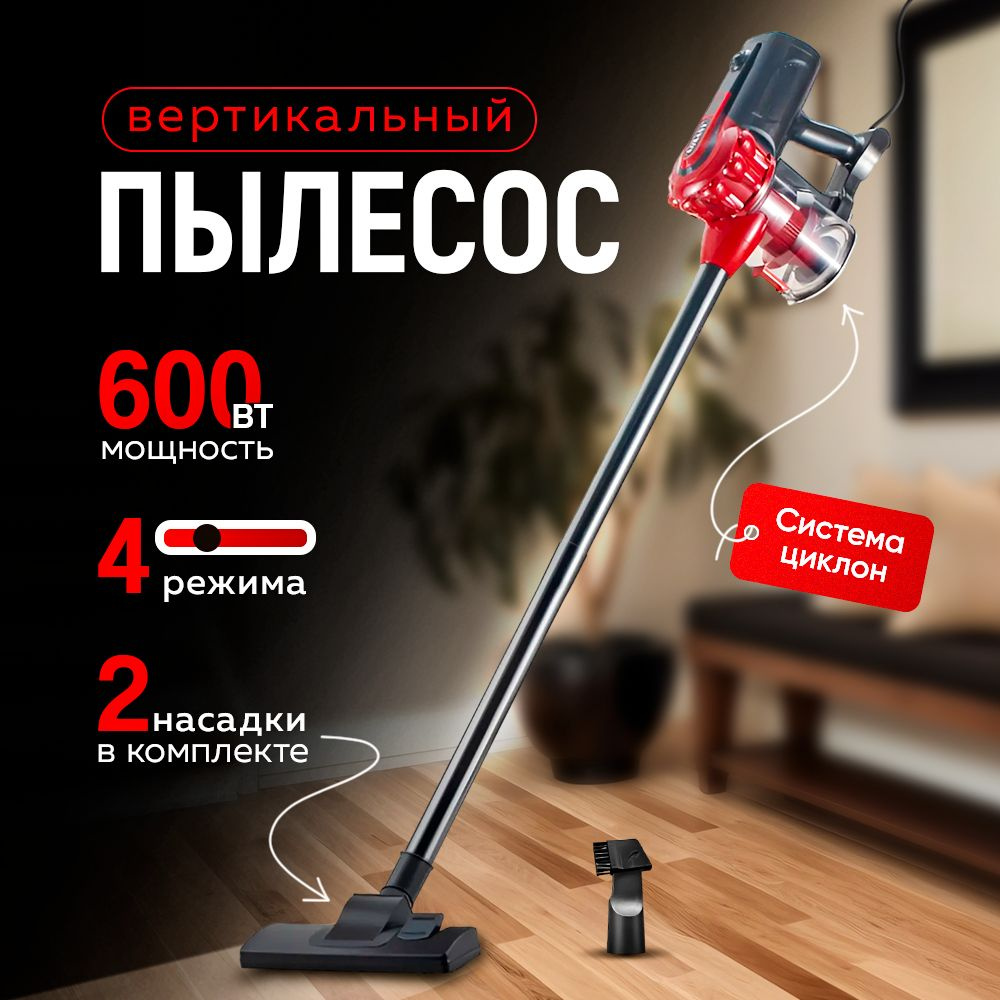 Пылесос для дома вертикальный с контейнером 1л, 2000 Вт B&P проводной, мощный  #1