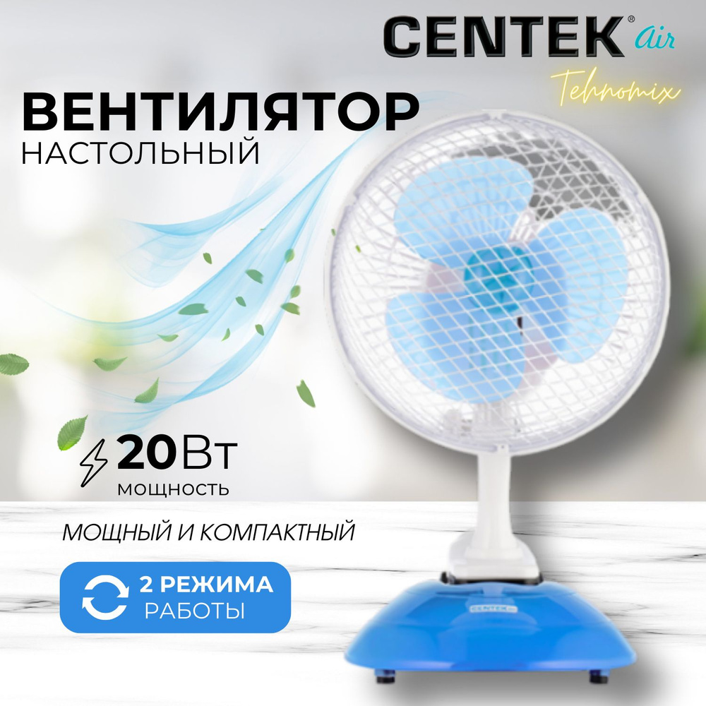 Вентилятор настольный CT-5003 19 см #1