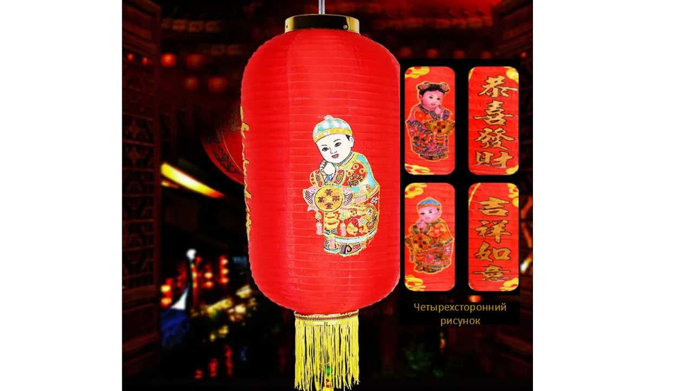 Китайский традиционный фонарик "Близнецы Согласия"из шелка  #1