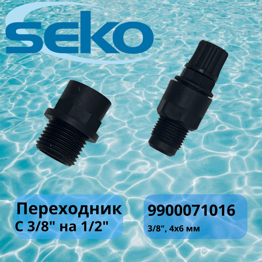 Клапан впрыска Seko 9900071016 FPM 3/8 для перистальтических насосов  #1