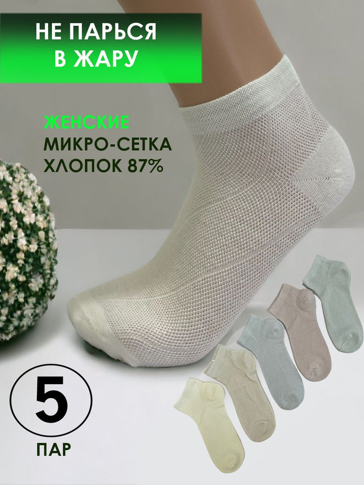 Носки ШУГУАН, 5 пар #1