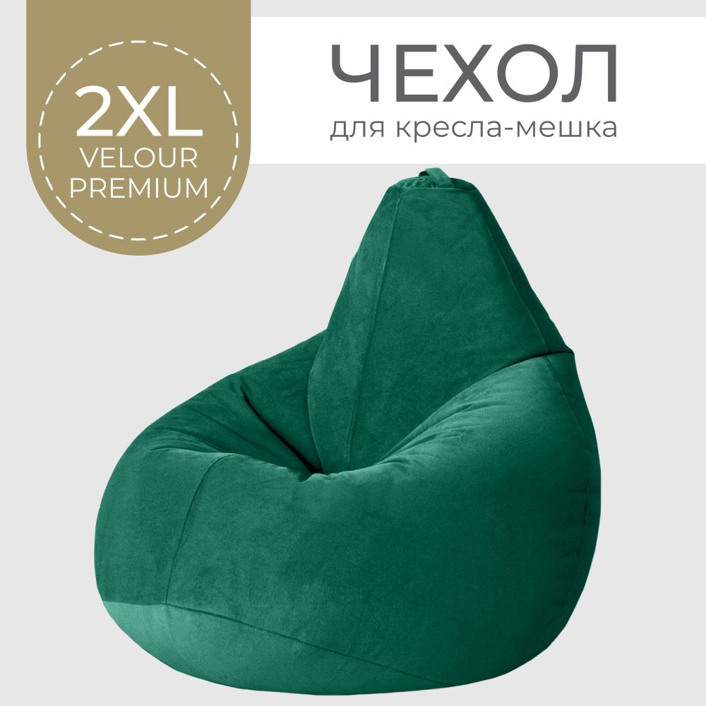 Coco Lounge Чехол для кресла-мешка Груша, Велюр натуральный, Размер XXL,зеленый  #1