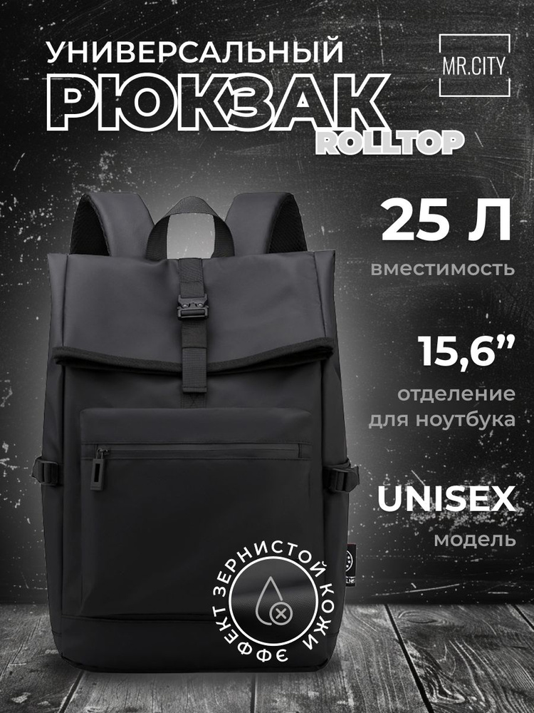 Рюкзак мужской rolltop, городской, свободный стиль, цвет черный  #1