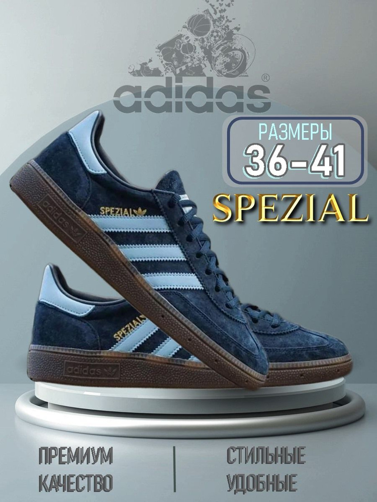 Кроссовки adidas Spezial #1