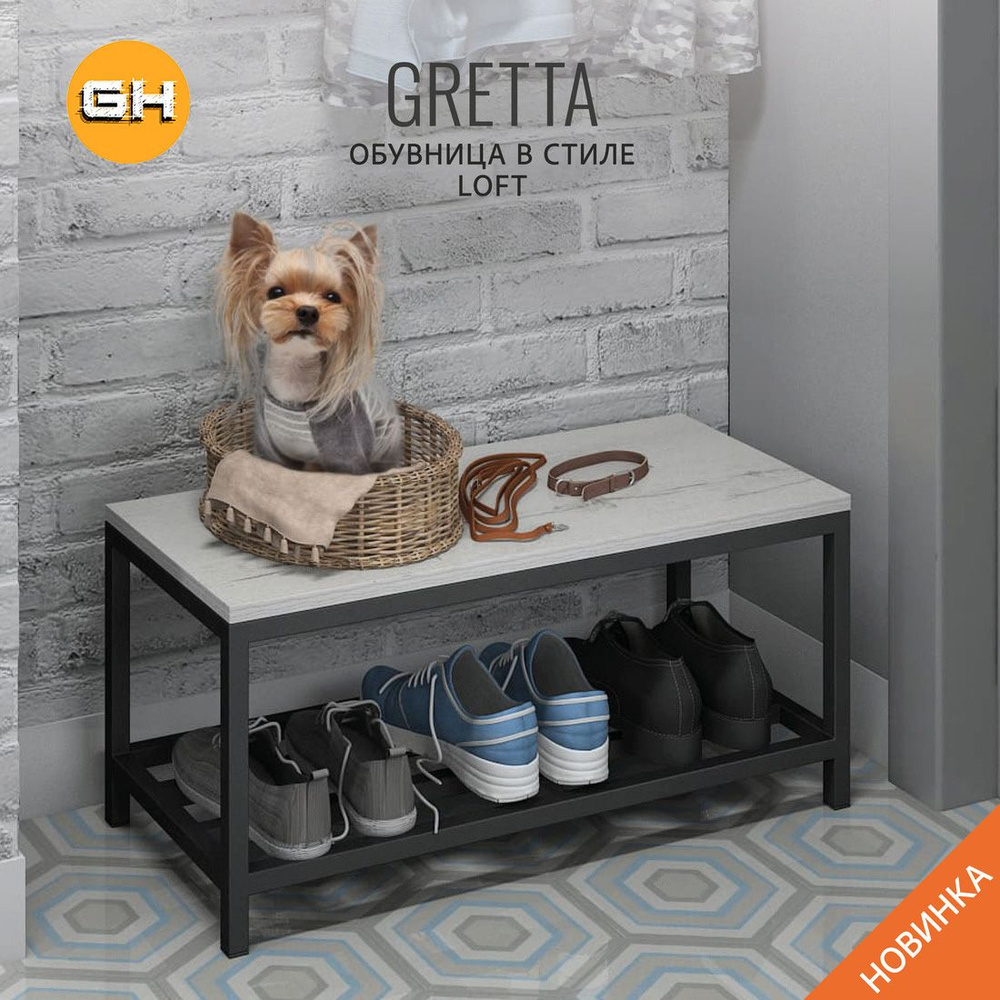Обувница для прихожей GRETTA loft, светло-серая, полка обувная, 70x30x32 cм, ГРОСТАТ  #1