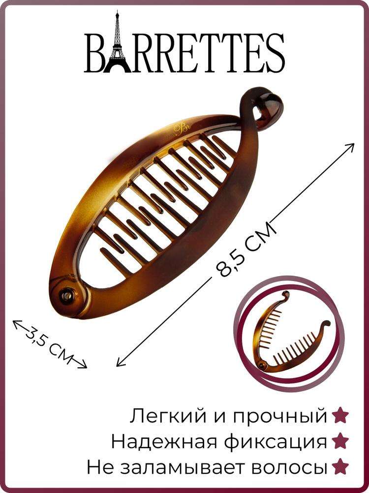 Barrettes Заколка для волос 1 шт. #1
