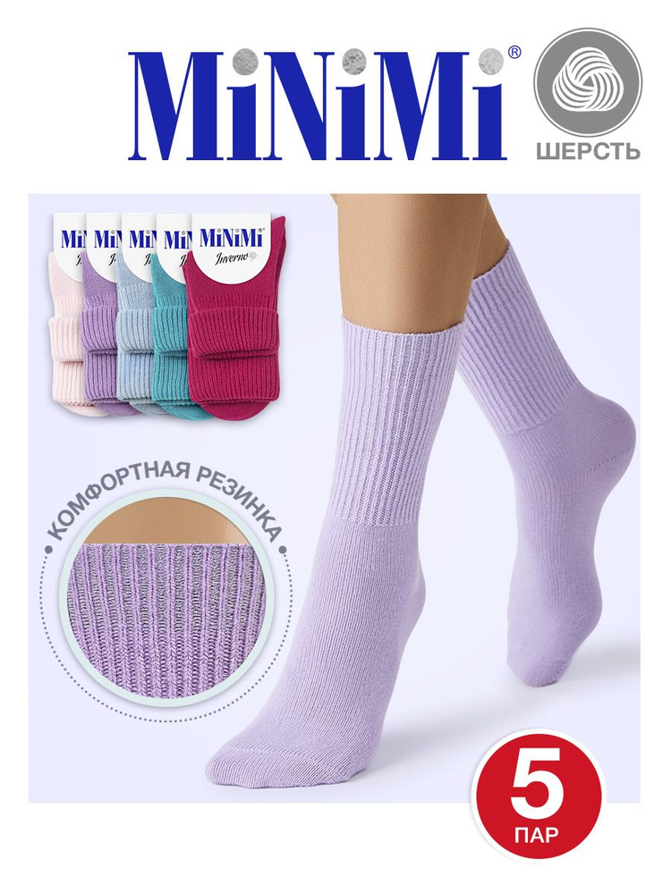 Носки Minimi, 5 пар #1