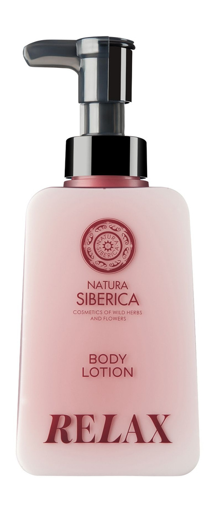 NATURA SIBERICA Молочко для тела Shades Of Siberia Relax, 450 мл #1